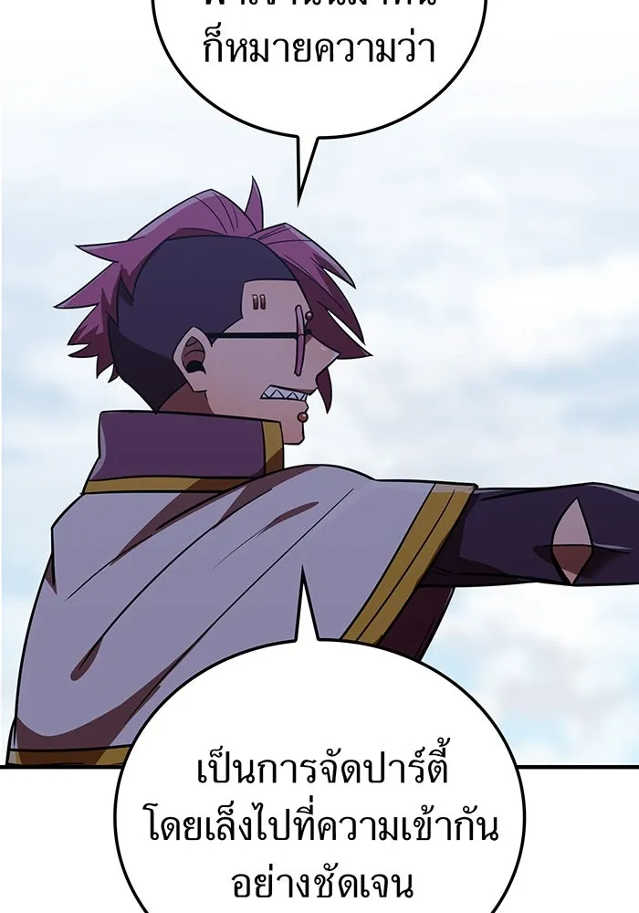 เพลเยอร์เลือดเทวะ ตอนที่ 55 หายนะครั้งที่ 2 ② รูปที่ 38