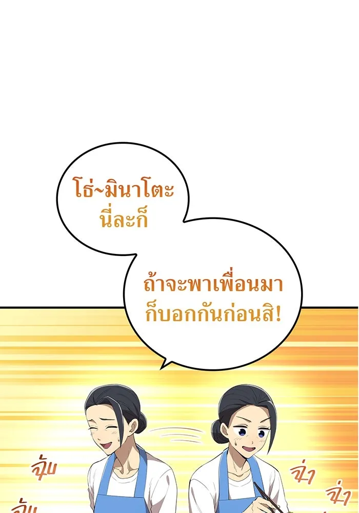 ฮันเตอร์สกิลโกง ตอนที่ 90 เหล่าผู้แข็งแกร่งที่มารวมตัวกั รูปที่ 70