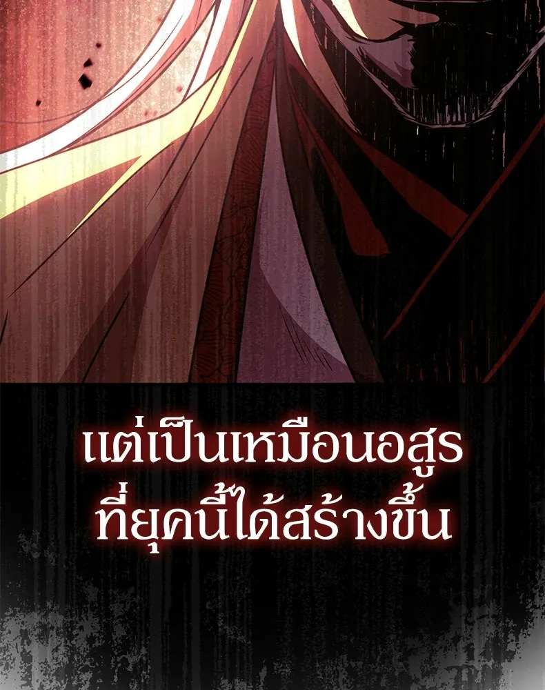 กำปั้นราชันคืนชีพ ตอนที่ 21 รูปที่ 173