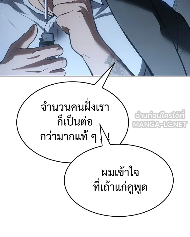 แบคXX ตอนที่ 55 รูปที่ 27