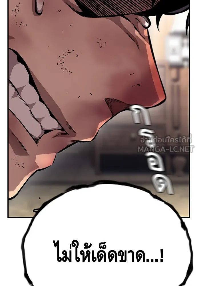 King Game ตอนที่ 62 ไม่ให้เด็ดขาด..! รูปที่ 153