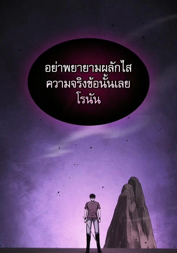 นักดาบอัจฉริยะจากอะคาเดมี ตอนที่ 129 (จบซีซัน 1) รูปที่ 77
