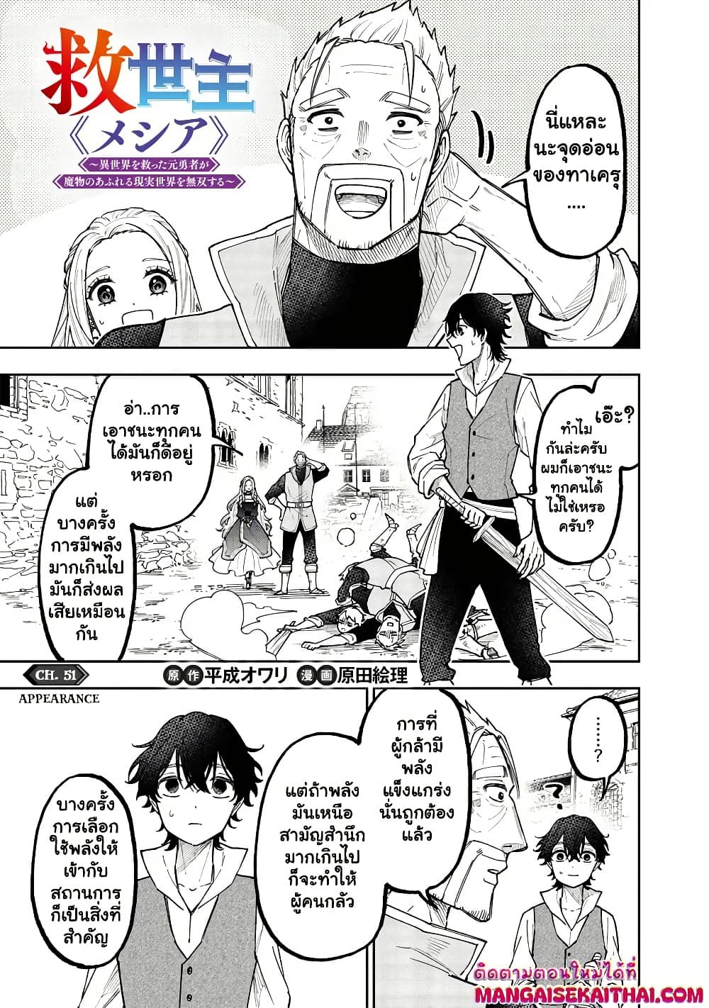 Manga-lc-com อ่านมังงะ อ่านการ์ตูน ออนไลน์ ฟรี Messiah Isekai o Sukutta Moto Yuusha ga Mamono no Afureru Ge ตอนที่ 1 2 3 4 5 6 7 8 9 10 11 12 13 14 ฟรี ไม่มีโฆษณา Manga-lc - อ่าน มังงะ อ่าน การ์ตูน ออนไลน์ อ่านมังงะ ฟรี