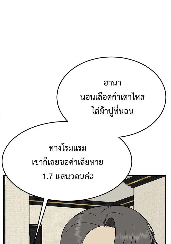 ช่วยเปลี่ยนฉันที ตอนที่ 115. ชูดูนา 14 รูปที่ 136