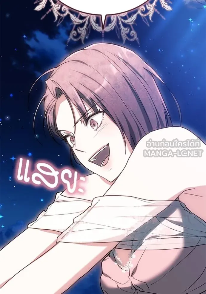 เจ้าสาวอัคนีดำ ตอนที่ 86 รูปที่ 3