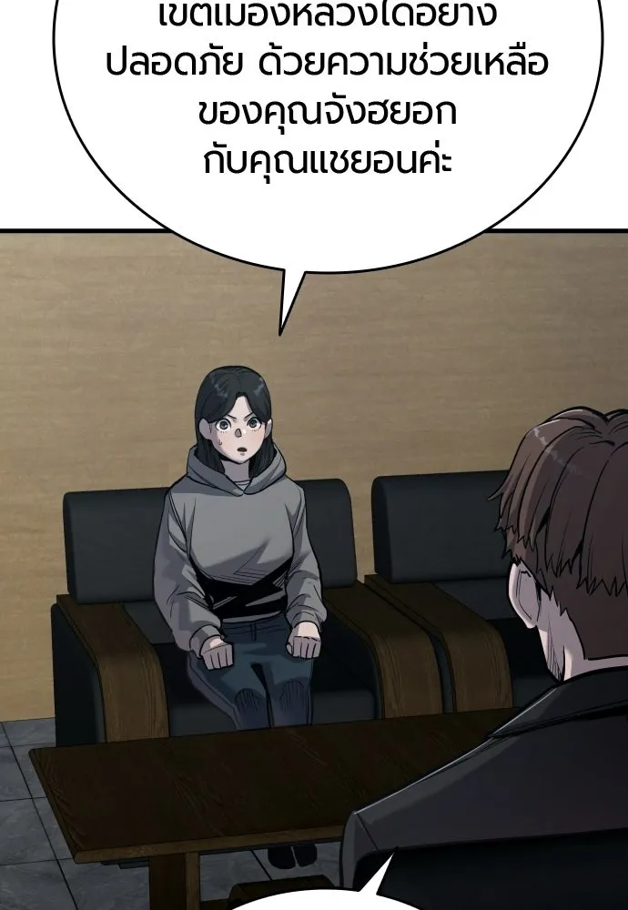 มือพิพากษา ตอนที่ 58 รูปที่ 113