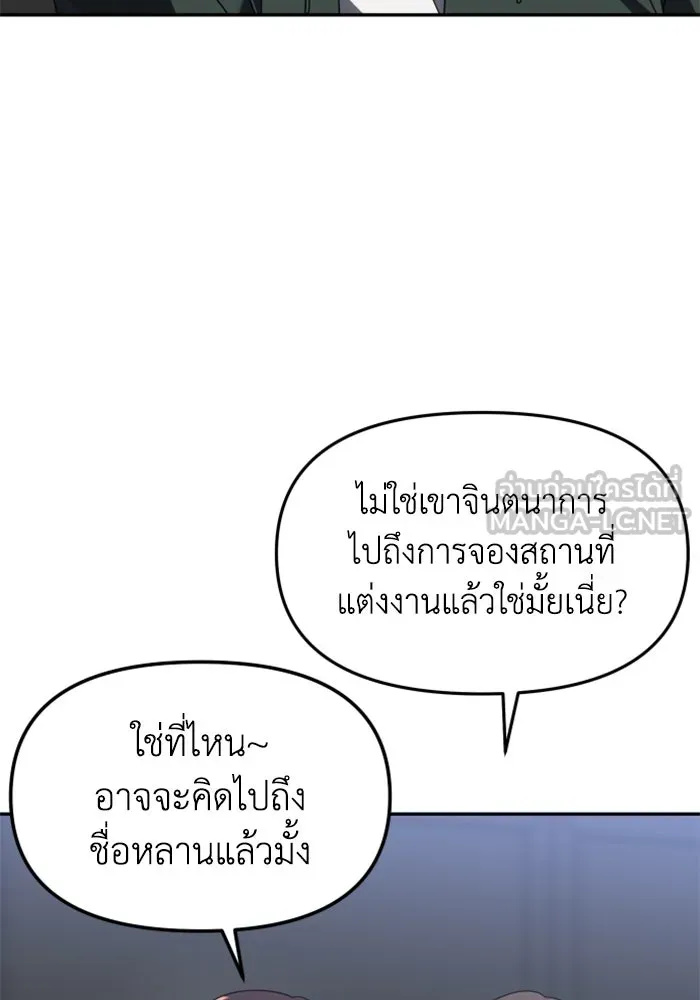 อดีตบอสหอคอย ตอนที่ 76 รูปที่ 108