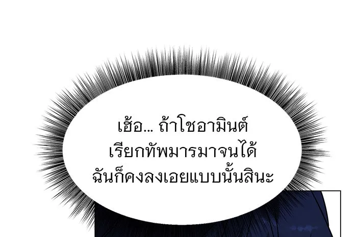 อะคาเดมีนี้เห็นทีจะเจ๊ง ตอนที่ 87 รูปที่ 118