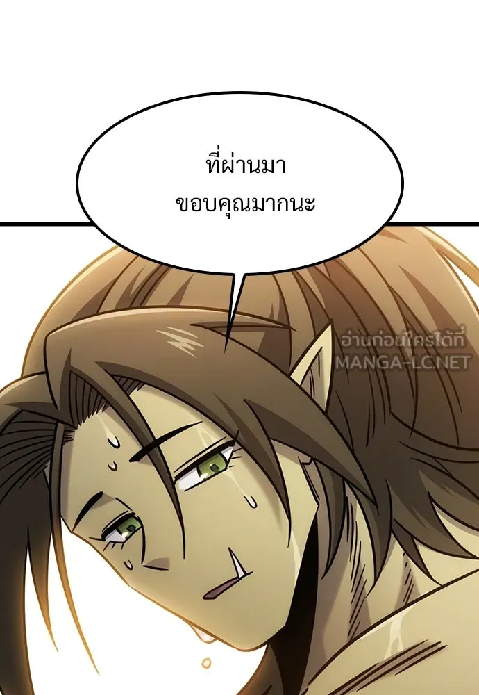 วิถีชาวนาของราชาปีศาจ ตอนที่ 66 รูปที่ 117