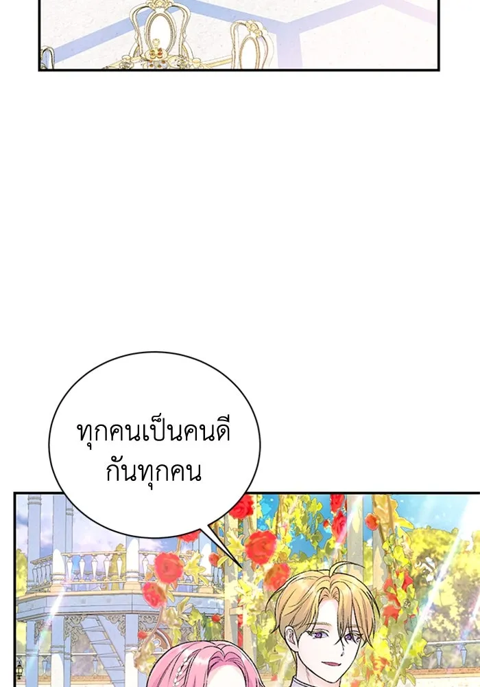 ไหนบอกว่าฉันใกล้ตาย ตอนที่ 45 รูปที่ 65