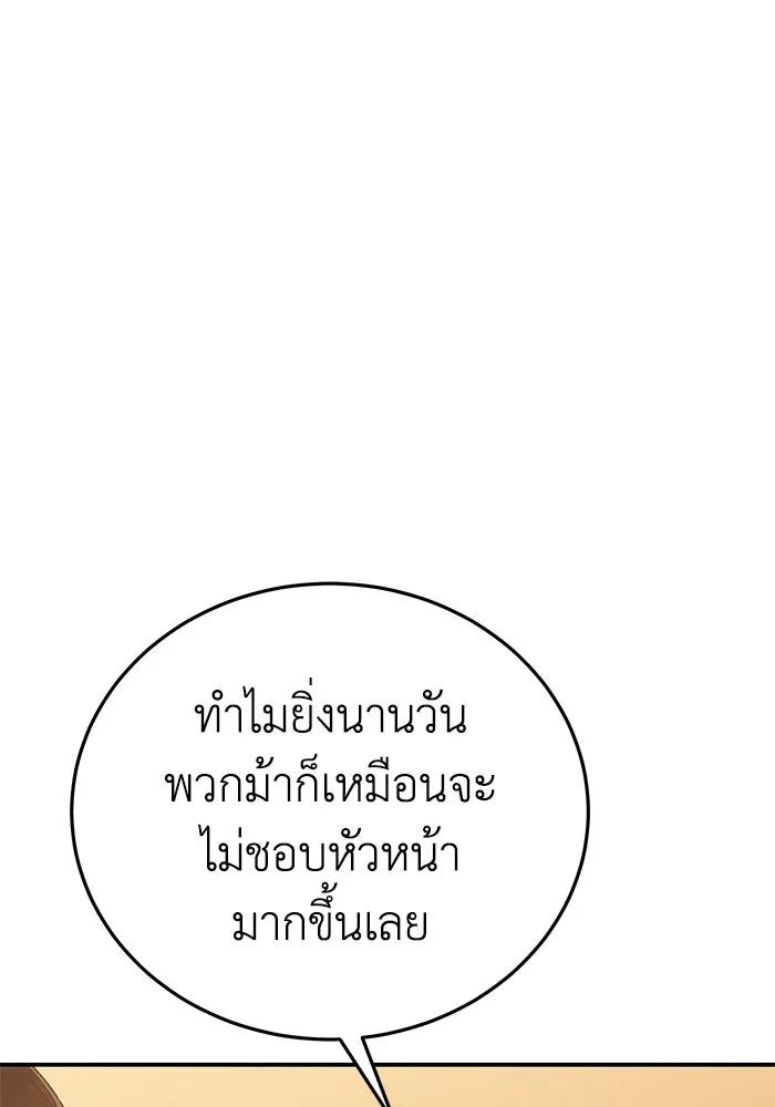 ยอดนักดาบผู้โอบอุ้มดารา ตอนที่ 23 รูปที่ 106