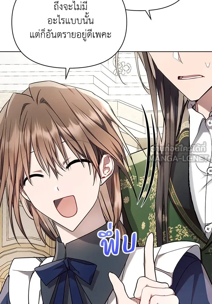 แอชสตาร์ต ตอนที่ 56 รูปที่ 93