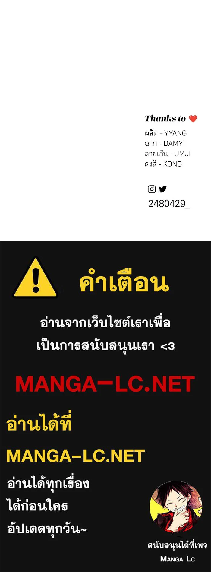 ความรักของอิซอบ ตอนที่ 51 รูปที่ 106