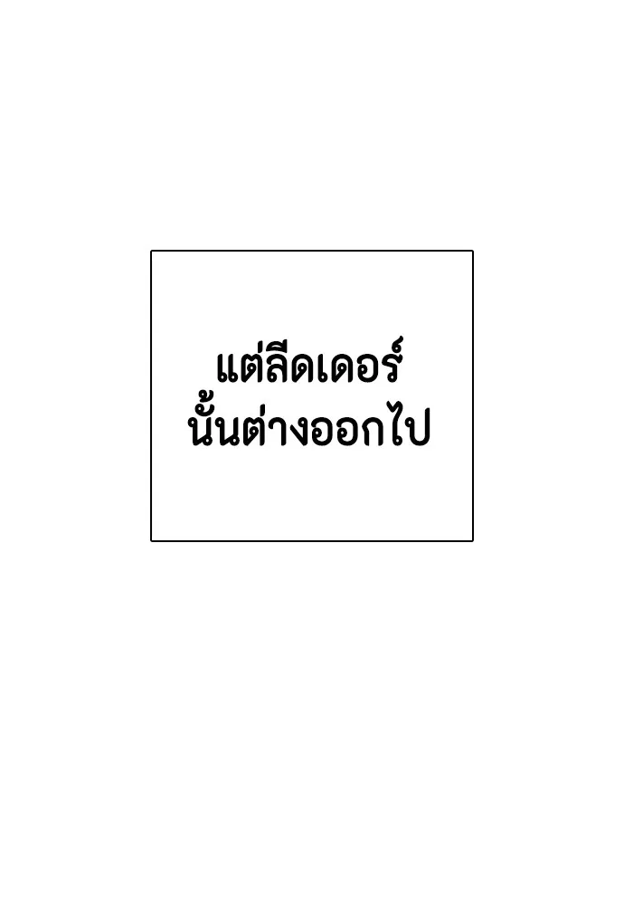 หมาหัวเน่าเก๋าเกินไป ตอนที่ 68 รูปที่ 106