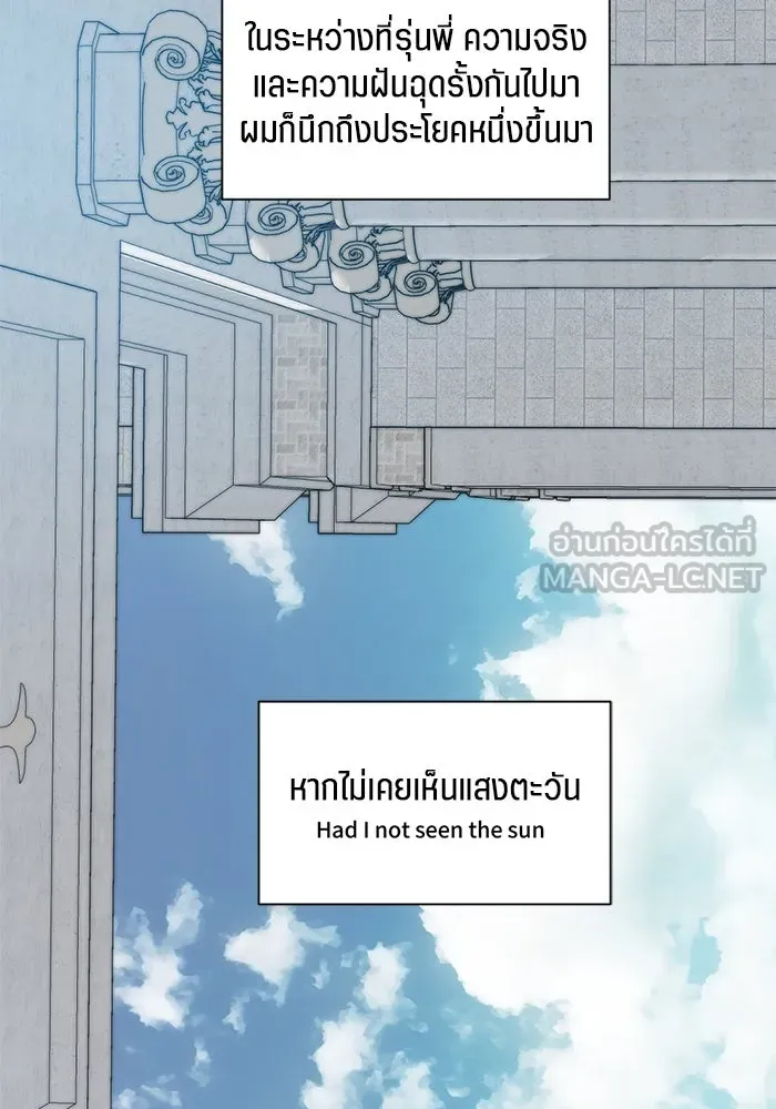 เปย์นี้เพื่อนาย My Sugar Baby ตอนที่ 57 ภาคดีวีนากอมเมเดีย  ปัจฉิมบท รูปที่ 54