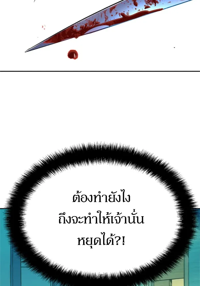 พี่ชายสายบอดี้การ์ด ตอนที่ 111 รูปที่ 52