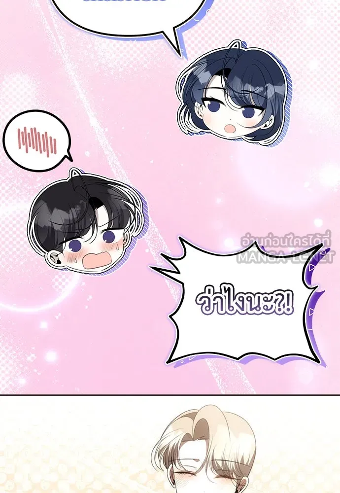 ยัยจิ๋วสมองแจ๋ว ตอนที่ 19 รูปที่ 93