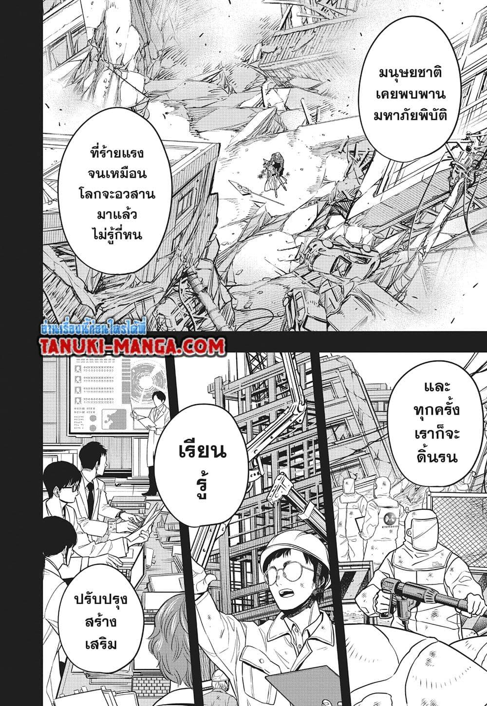 Manga-lc-com อ่านมังงะ อ่านการ์ตูน ออนไลน์ ฟรี Kaiju No.8 ตอนที่ 1 2 3 4 5 6 7 8 9 10 11 12 13 14 ฟรี ไม่มีโฆษณา Manga-lc - อ่าน มังงะ อ่าน การ์ตูน ออนไลน์ อ่านมังงะ ฟรี