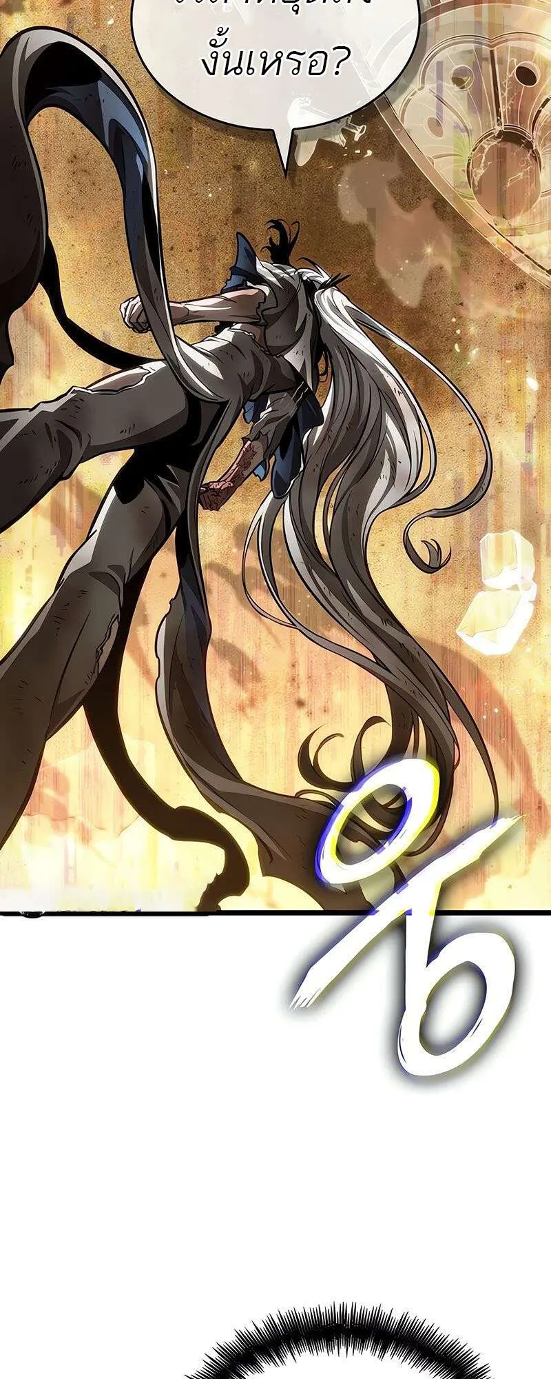 The World After the end โลกหล_งการล_มสลาย ตอนที่ ตอนที่ 168 รูปที่ 71