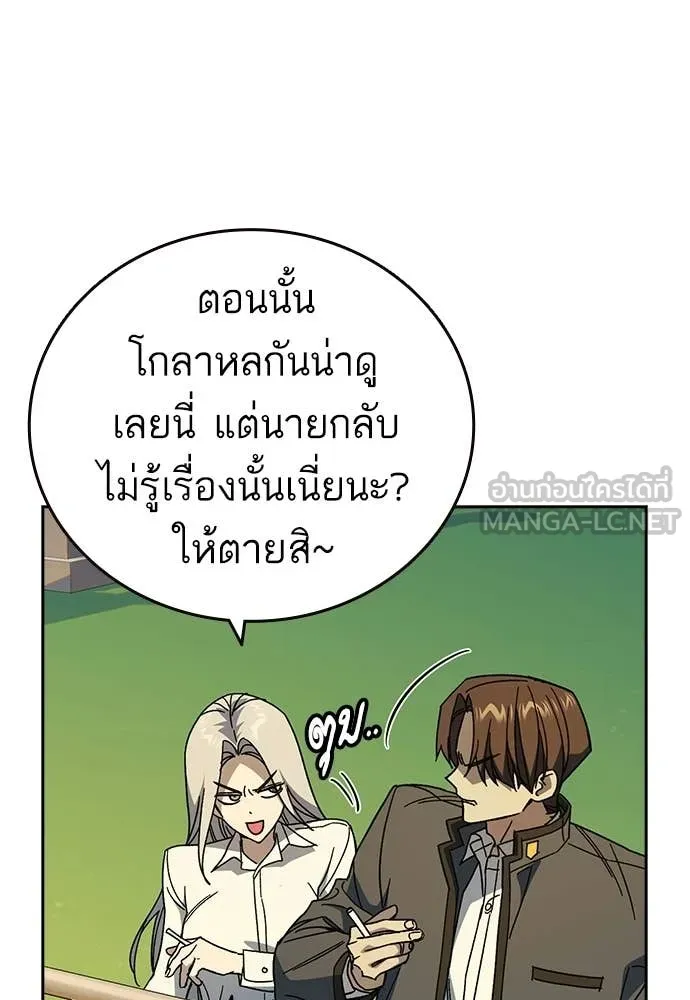 Study Group ตอนที่ 307 รูปที่ 66