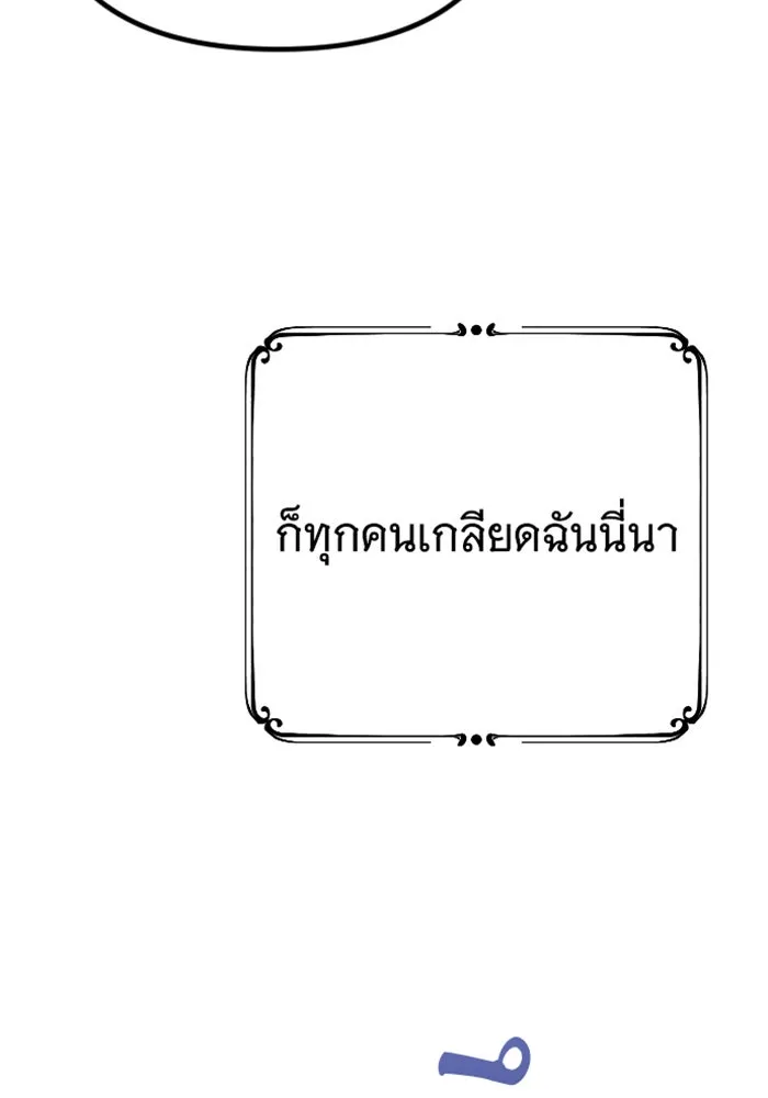 จำเลยหัวใจ ตอนที่ 2 รูปที่ 68