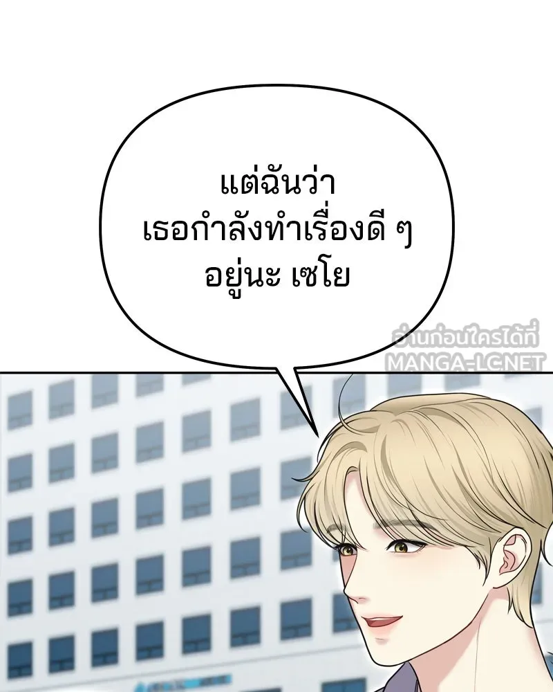 จ้า แม่คนสวย ตอนที่ 17 รูปที่ 75