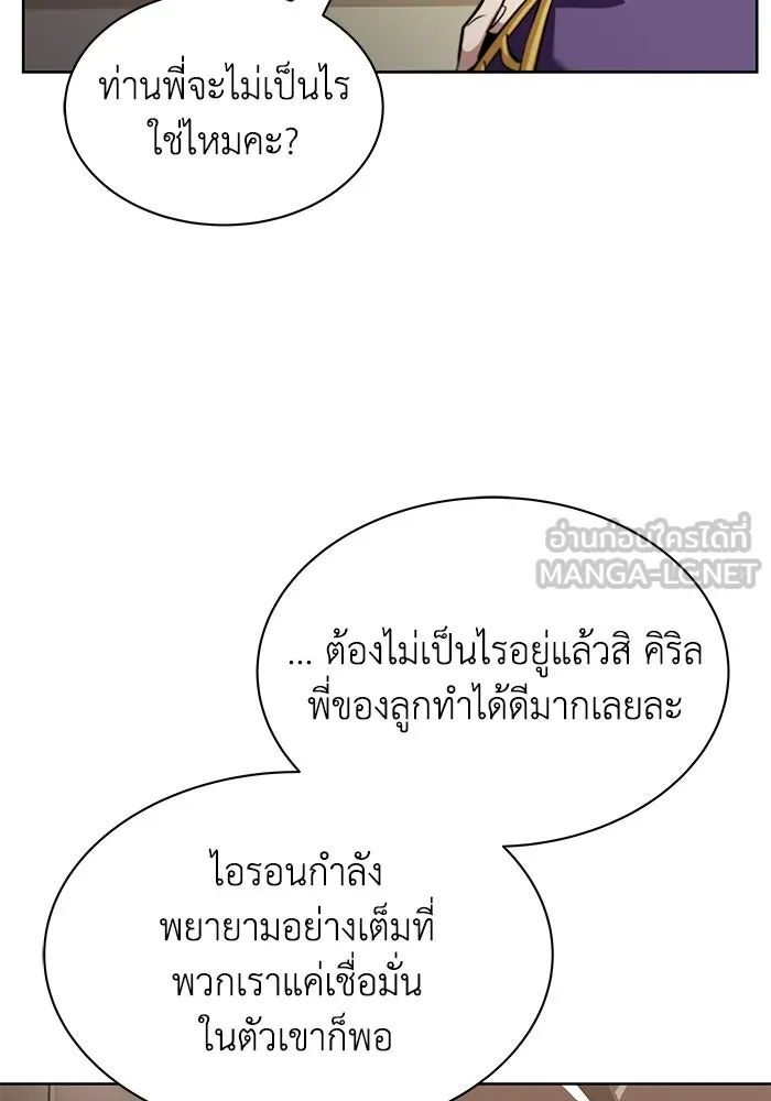 ชีวิตพลิกผันของลอร์ดผู้เกียจคร้าน ตอนที่ 25 วิธีเรียนพลังเวท รูปที่ 69