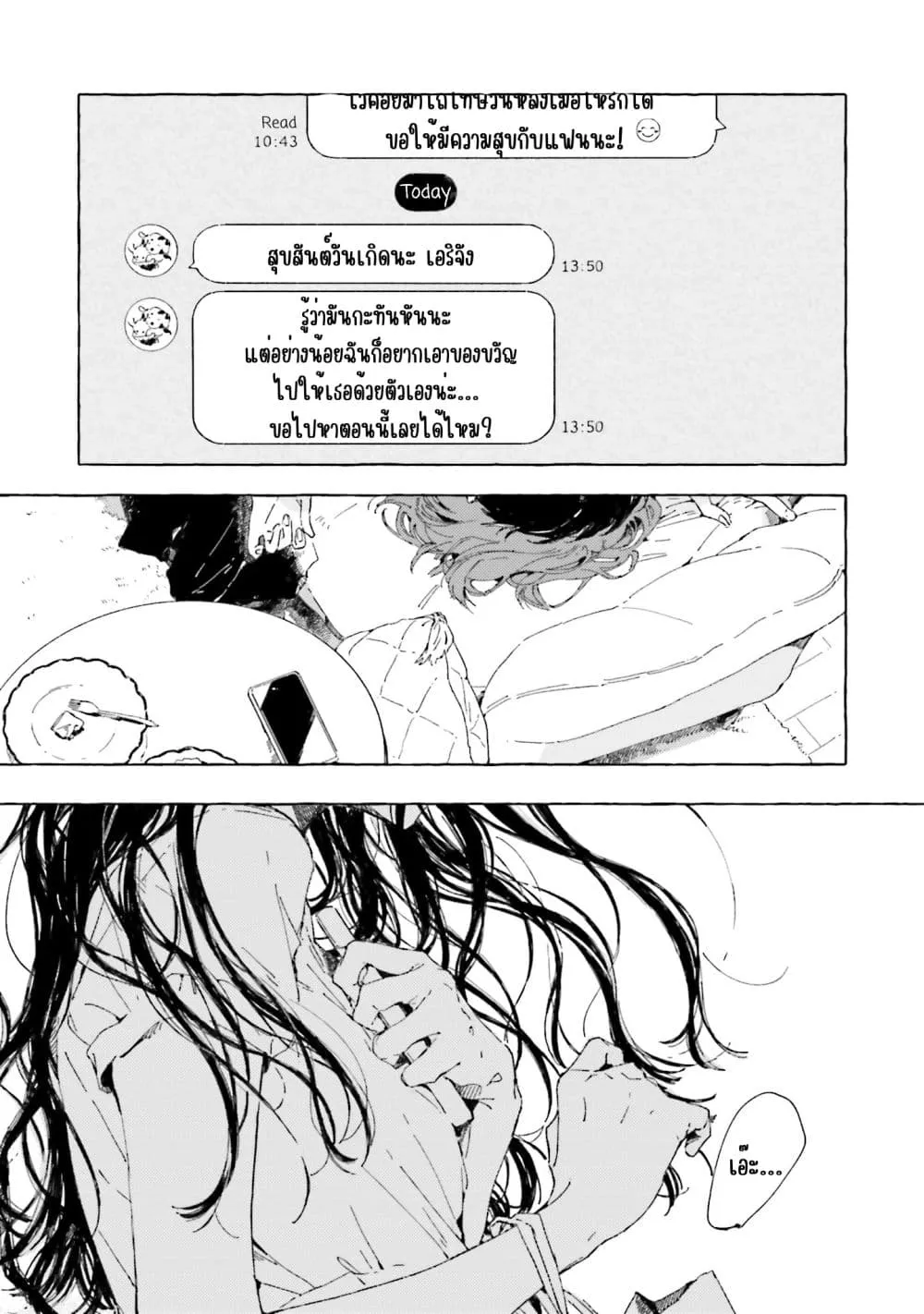 Manga-lc-com อ่านมังงะ อ่านการ์ตูน ออนไลน์ ฟรี Kono Koi wo Hoshi ni wa Negawanai ตอนที่ 1 2 3 4 5 6 7 8 9 10 11 12 13 14 ฟรี ไม่มีโฆษณา Manga-lc - อ่าน มังงะ อ่าน การ์ตูน ออนไลน์ อ่านมังงะ ฟรี