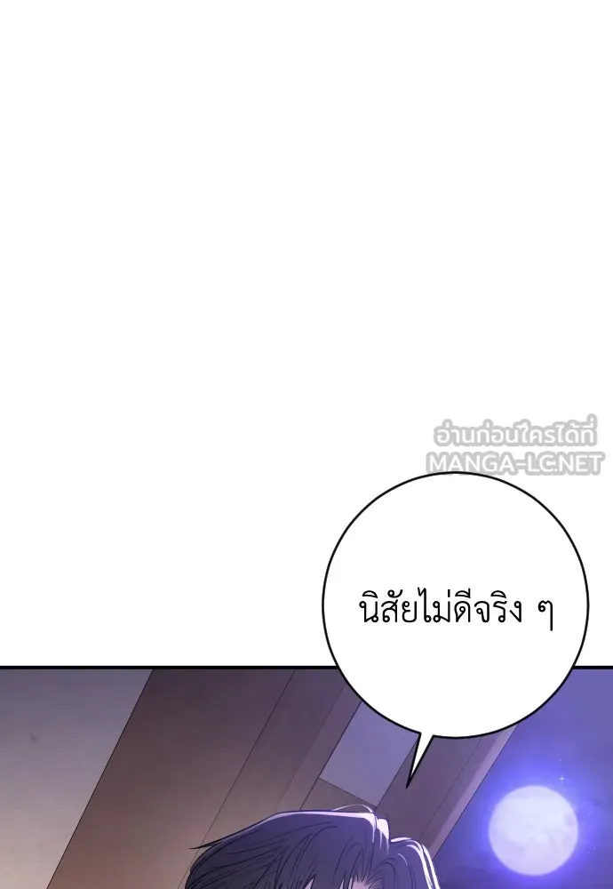 รักไร้ราคา ตอนที่ 19 รูปที่ 3