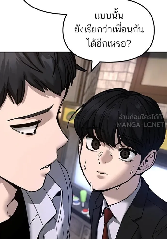 เลวฟาดเลว ตอนที่ 169 รูปที่ 180