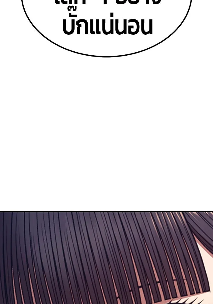 +99 ท่อนไม้พร้อมบวก ตอนที่ 71 npc (1) รูปที่ 323