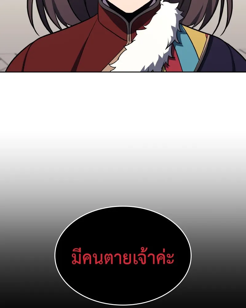 เกิดอีกทีเป็นว่าที่ประมุขลัทธิมาร ตอนที่ 64 รูปที่ 146