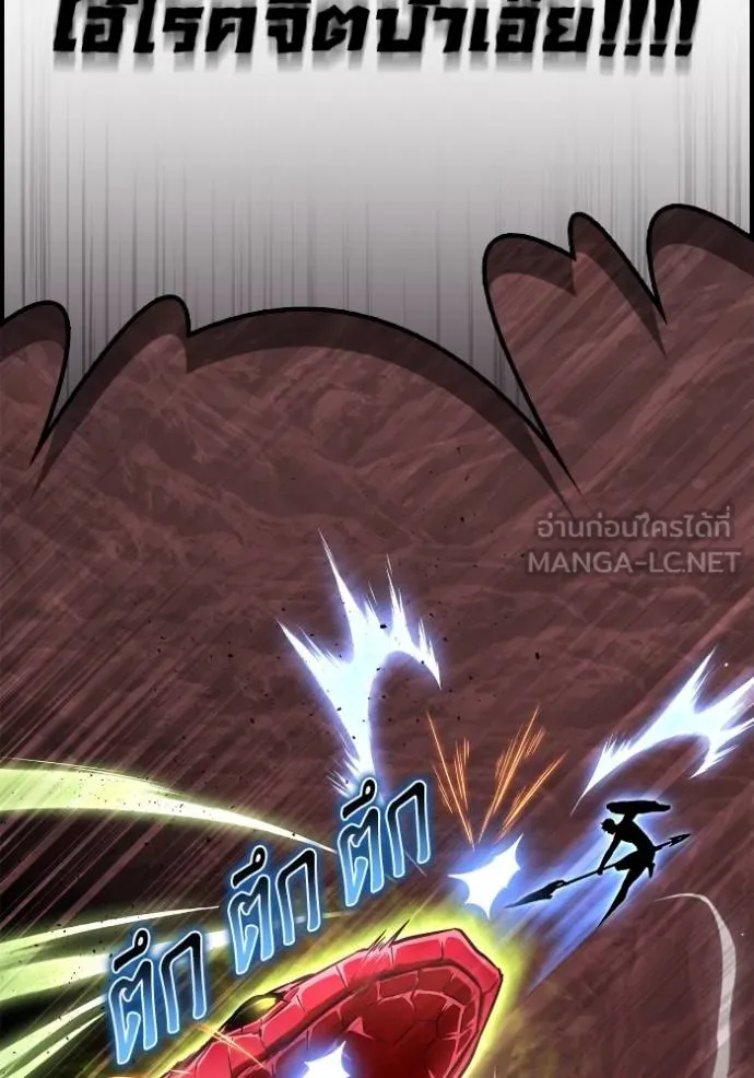 เกมของยอดมนุษย์ ตอนที่ 123 รูปที่ 120
