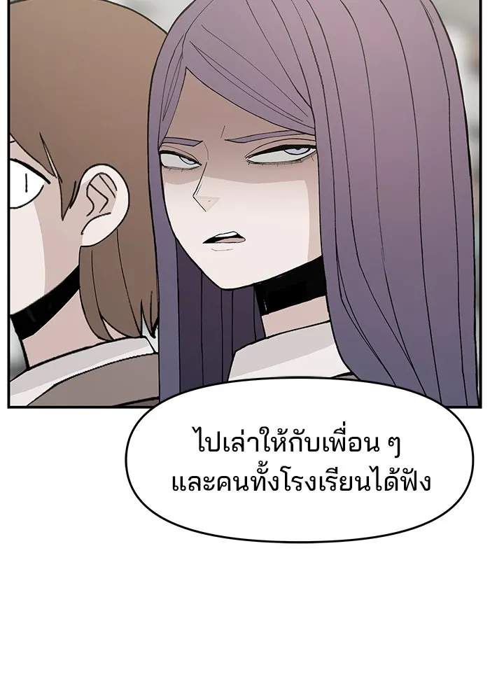 ห้องเรียนสาวแสบ ตอนที่ 87 รูปที่ 20