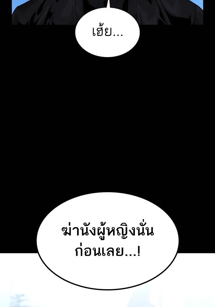To not die ตอนที่ 60 รูปที่ 29