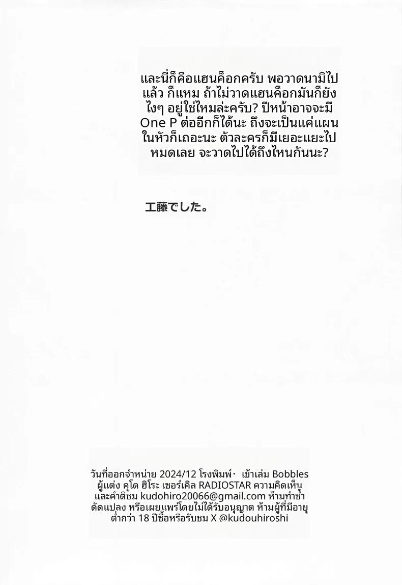 Doujin-Lc- อ่าน โดจิน มังฮวา เกาหลี ญี่ปุ่น จีน แปลไทย โบอา โบอา (Kudou Hiroshi) (One Piece) ตอนที่ 1 2 3 4 5 6 7 8 9 10 11 12 13 14 ฟรี ไม่มีโฆษณา อ่าน โดจิน Manhwa เกาหลี ญี่ปุ่น จีน เรามีครบ คัดมาให้เน้นๆ โดจิน 18+ รับประกันความฟินโดย  Doujin Lc