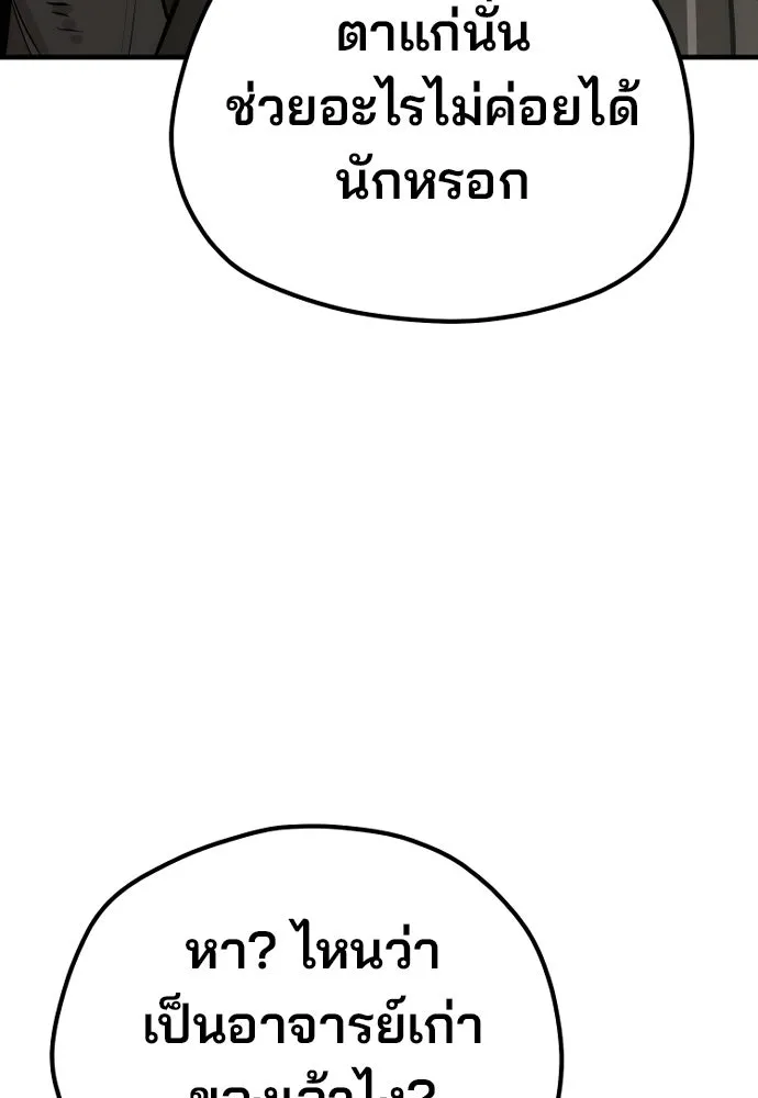 เส้นทางสู่เทพมาร ตอนที่ 86 รูปที่ 182