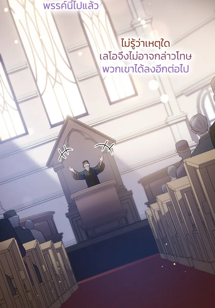 ฟิลเลียโรเซ่กับคำทำนายแห่งมงกุฎหนาม ตอนที่ 112 รูปที่ 58