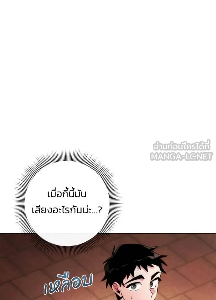 คืนแห่งโทแกบี ตอนที่ 68 รูปที่ 176