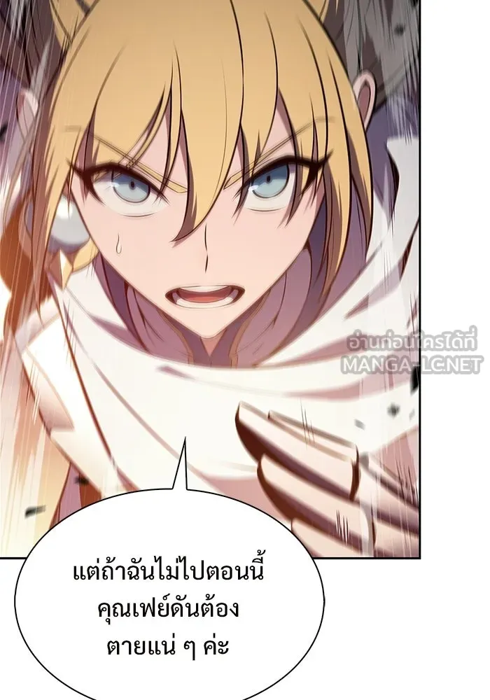 ผู้เล่นหน้าใหม่เลเวลแมกซ์ ตอนที่ 233 ป่าสีเทา (2) รูปที่ 75