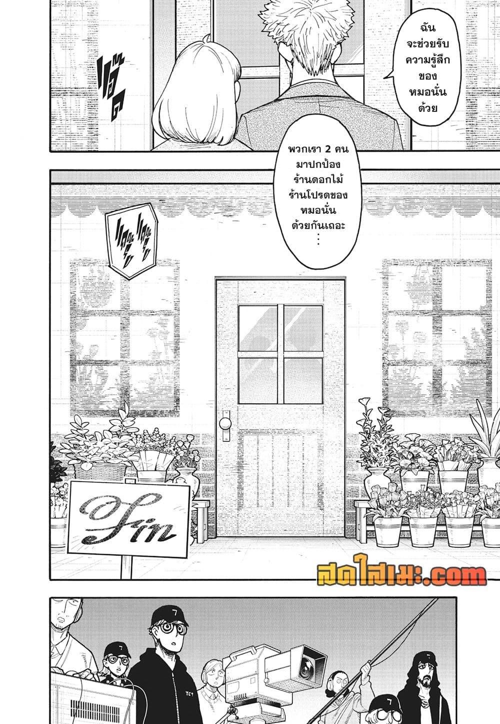 Manga-lc-com อ่านมังงะ อ่านการ์ตูน ออนไลน์ ฟรี Spy X Family ภารกิจลับครอบครัววายป่วง ตอนที่ 1 2 3 4 5 6 7 8 9 10 11 12 13 14 ฟรี ไม่มีโฆษณา Manga-lc - อ่าน มังงะ อ่าน การ์ตูน ออนไลน์ อ่านมังงะ ฟรี