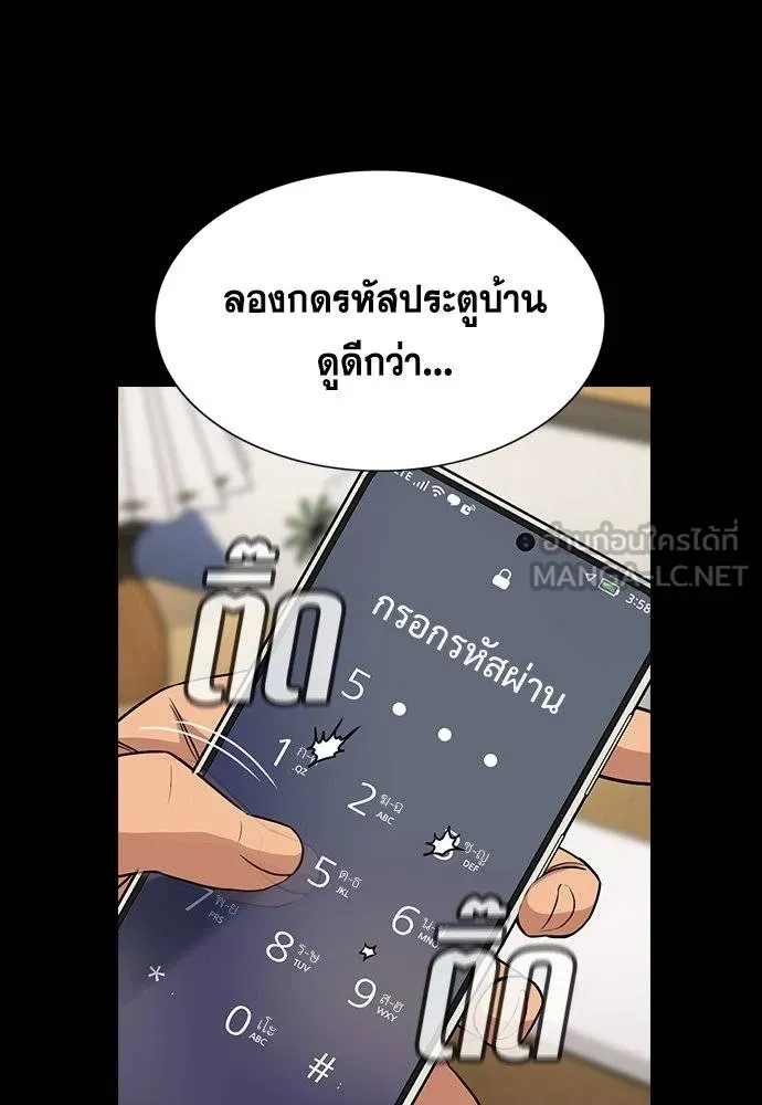 การศึกษาที่แท้จริง ตอนที่ 192 รูปที่ 27