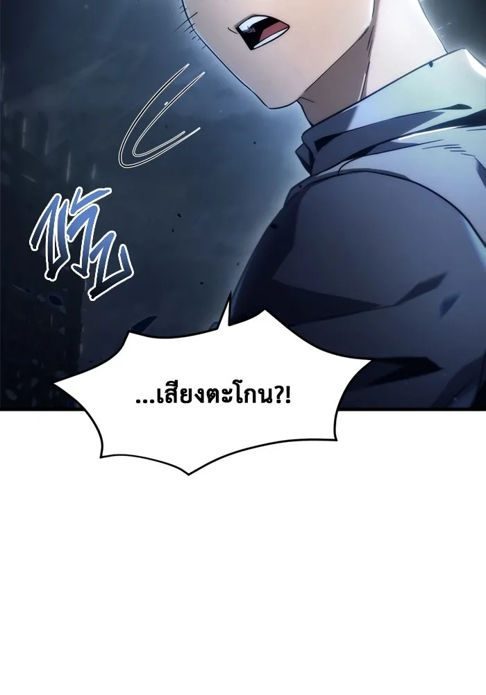 โกดังลับหลังโลกแตก ตอนที่ 3 รูปที่ 53