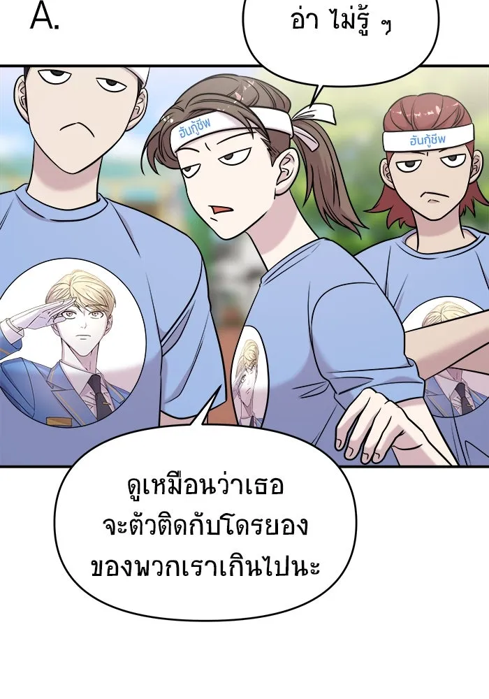 วายร้ายก็อยากมีรัก ตอนที่ 53 รูปที่ 100