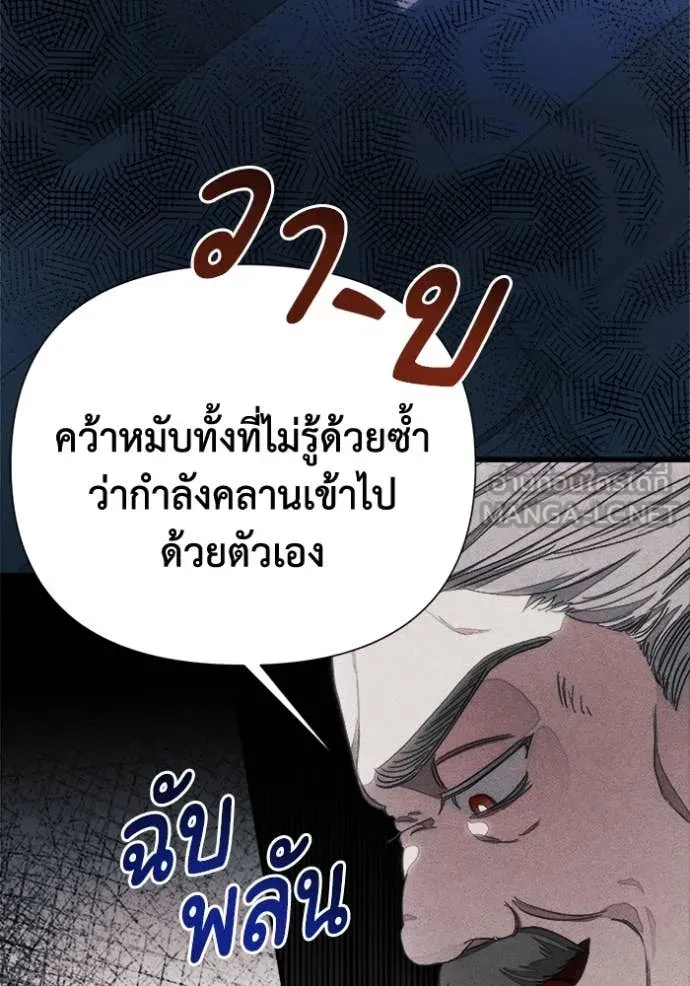 รักนะคะ ป๊ะป๋า ตอนที่ 10 รูปที่ 17