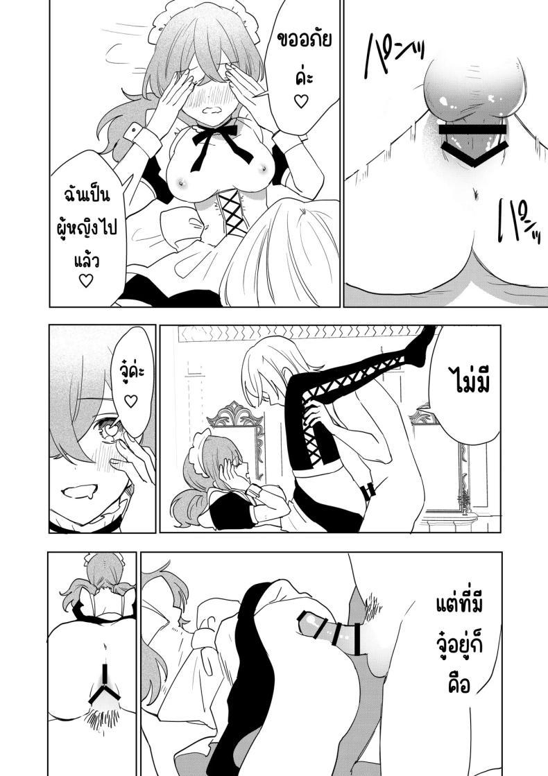 Doujin-Lc- อ่าน โดจิน มังฮวา เกาหลี ญี่ปุ่น จีน แปลไทย เมดที่มีความสุข (Hoshino Iro) ตอนที่ 1 2 3 4 5 6 7 8 9 10 11 12 13 14 ฟรี ไม่มีโฆษณา อ่าน โดจิน Manhwa เกาหลี ญี่ปุ่น จีน เรามีครบ คัดมาให้เน้นๆ โดจิน 18+ รับประกันความฟินโดย  Doujin Lc
