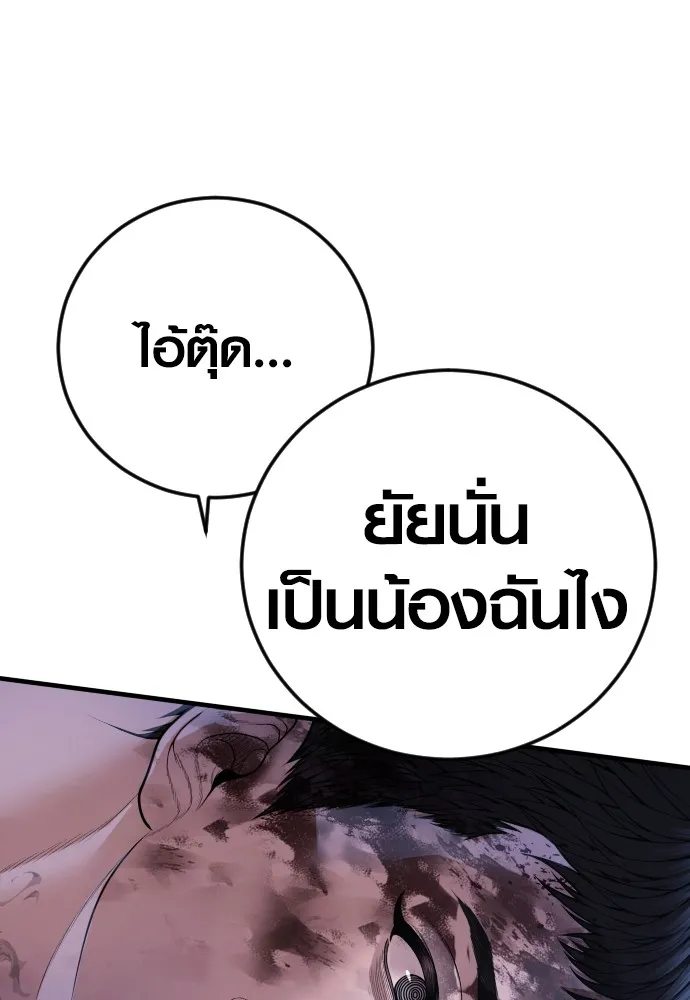 อาชญากรวัยเยาว์ ตอนที่ 75 เริ่มการไล่ล่า รูปที่ 128