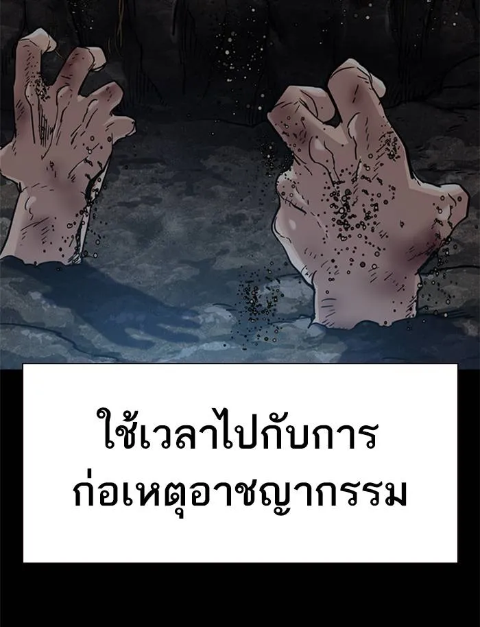 To not die ตอนที่ 50 รูปที่ 40