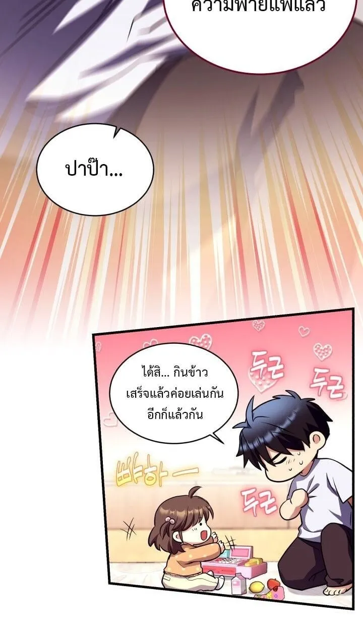 Even the Almighty Is a First-Time Dad แม_แต_จอมเทพก_เป_นพ_อคร_งแรกเหม_อนก_น ตอนที่ ตอนที่ 15 รูปที่ 74