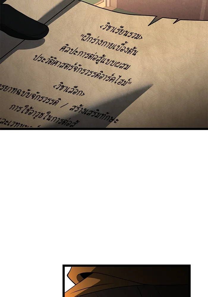 อัศวินดำล่าท้าเวลา ตอนที่ 42 รูปที่ 85